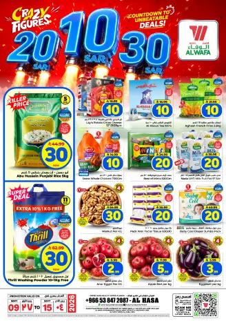 Ofertas de Hipermercado Al Wafa Al Ahsa de 26 Rabiʻ I a 2 Rabiʻ II 1448 AH (9 – 15 septiembre 2026) Ofertas de números locos