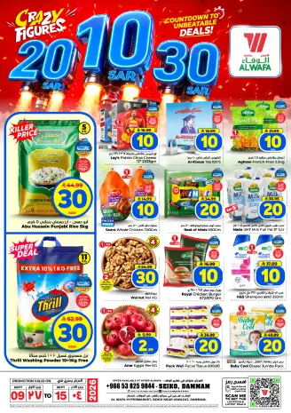 Offres Hypermarché Al Wafa Seiko de 26 Rabiʻ I à 2 Rabiʻ II 1448 AH (9 au 15 septembre 2026) Offres de chiffres fous