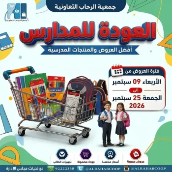 Offres coopérative Rehab de 9 à 25 septembre 2026 Offres de rentrée