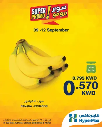 HyperMax offers in Salmiya, Alslybkhat, 360 Mall, The Avenues, Al khiran from 9 to 12 September 2026 Super Promo Offers