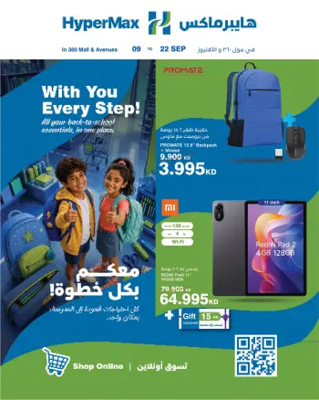 HyperMax offers in The Avenues, 360 Mall from 9 to 22 September 2026 With You Every Step