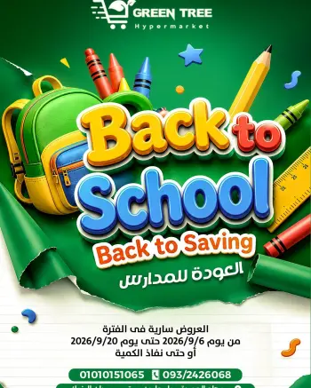 Green Tree Egypt offers from 6 to 20 September 2026 Back to School Deals