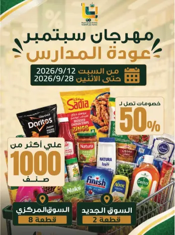 Bayan co-op Kuwait offers from 12 to 28 September 2026 Back to School Festival