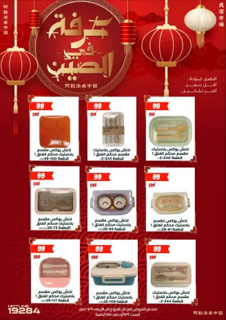 عروض عرفة ماركت مصر من ٩ حتى ١٢ سبتمبر ٢٠٢٦ عروض الويك اند