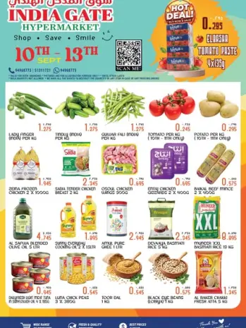 India gate Hypermarket Kuwait offers from 10 to 13 September 2026 Weekend Deals