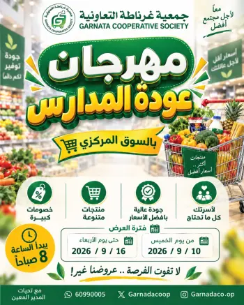 Garnata co-op Kuwait offers from 10 to 16 September 2026 Back to School Festival- Central Market Branch