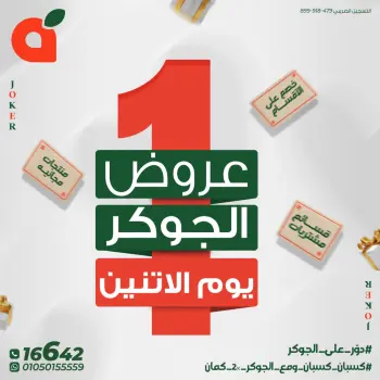 عروض بنده مصر الاثنين ١٤ سبتمبر ٢٠٢٦ عروض يوم الاثنين