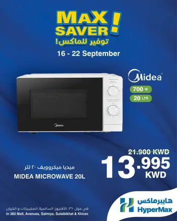 Ofertas de HyperMax Centro Comercial 360, Avenues, Salmiya, Alslybkhat, Al khiran de 16 a 22 septiembre 2026 Ofertas de máximo ahorro
