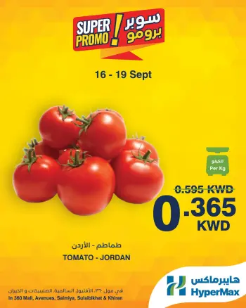 Ofertas de HyperMax Salmiya, Alslybkhat, Centro Comercial 360, Avenues, Al khiran de 16 a 19 septiembre 2026 Ofertas de súper promoción