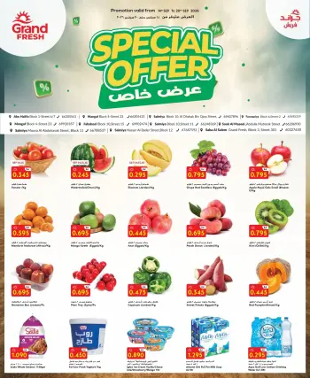 Grand Fresh Kuwait offers from 14 to 20 September 2026 Special Offer