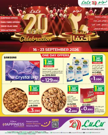 عروض لولو البحرين من ١٦ حتى ٢٣ سبتمبر ٢٠٢٦ عروض الذكري السنوية