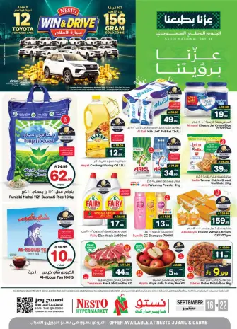 Offres Nesto Jubail, Aldbab de 3 à 9 Rabiʻ II 1448 AH (16 au 22 septembre 2026) Offres de la fête nationale saoudienne
