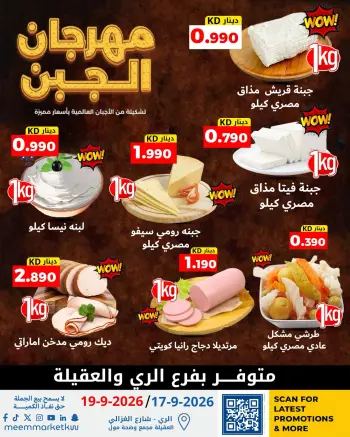 Meem Market offers in Alray, Alaqylh from 17 to 19 September 2026 Cheese Festival