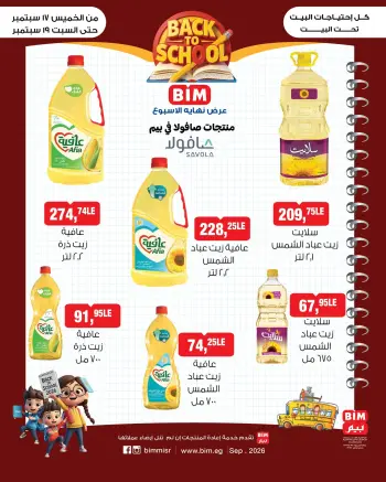 Ofertas de Mercado BIM Egipto de 17 a 19 septiembre 2026 Oferta de fin de semana