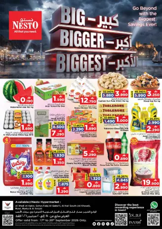 عروض نستو عمان من ١٧ حتى ٢٠ سبتمبر ٢٠٢٦ عروض كبير أكبر فأكبر