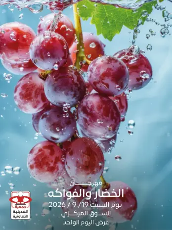 Ofertas de Cooperativa Adiliya sábado 19 septiembre 2026 Festival de Frutas y Verduras