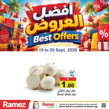 عروض أسواق رامز الإمارات من ١٩ حتى ٢٠ سبتمبر ٢٠٢٦ أقوى عروض