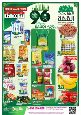 Centro offers in Riyadh from 4 to 14 Rabiʻ II 1448 AH (17 – 27 September 2026) SAUDI NATIONAL DAY