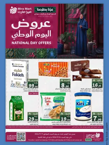 Mira Mart offers in Jeddah from 6 to 13 Rabiʻ II 1448 AH (19 – 26 September 2026) SAUDI NATIONAL DAY