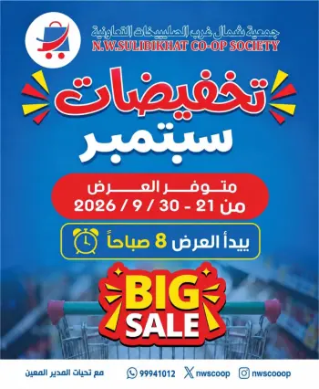 North West Sulaibkhat co-op offers from 21 to 30 September 2026 September Sale