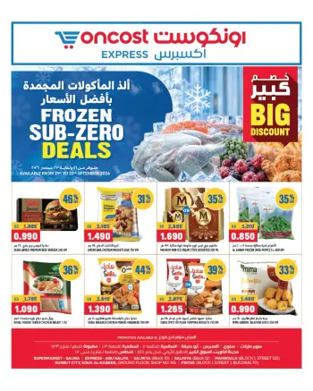 Oncost Express Kuwait offers from 21 to 23 September 2026 Frozen Sub Zero Deals
