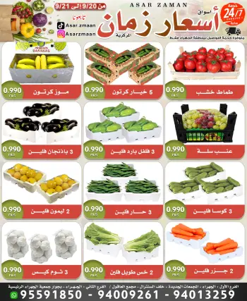 Asar Zmaan Market offers from 20 to 21 September 2026 Fresh Deals