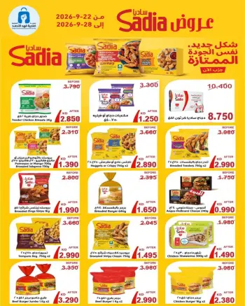Offres Coopérative Sabah Al Ahmad de 22 à 28 septembre 2026 Offres de Produits Sadia