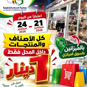 Al Salam co-op offers from 21 to 24 September 2026 Central Market Offers