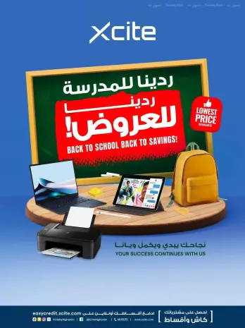 Xcite Kuwait offers from 23 to 30 September 2026 Back to School Back to Savings