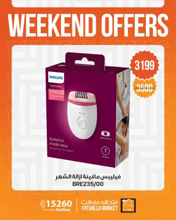 Ofertas de Mercado de Fathallah de 24 a 26 septiembre 2026 Ofertas de fin de semana