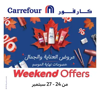 Carrefour Egypt offers from 24 to 27 September 2026 Kitchen Tools Offers