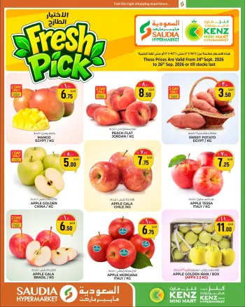 عروض كنز مينى مارت قطر من ٢٤ حتى ٢٦ سبتمبر ٢٠٢٦ الاختيار الطازج