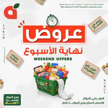 Ofertas de Panda Egipto de 24 a 26 septiembre 2026 Ofertas de fin de semana