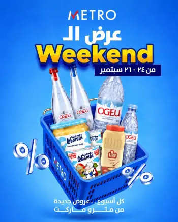 Ofertas de Mercado Metro Egipto de 24 a 26 septiembre 2026 Ofertas de fin de semana