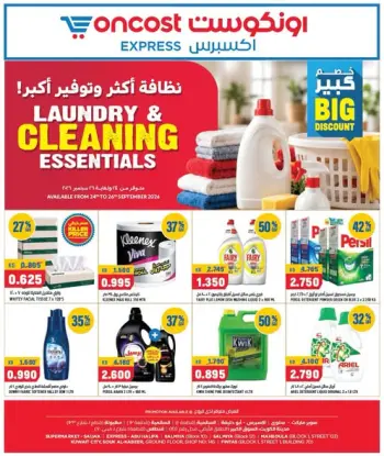 Oncost Express Kuwait offers from 24 to 26 September 2026 Laundry & Cleaning Essentials