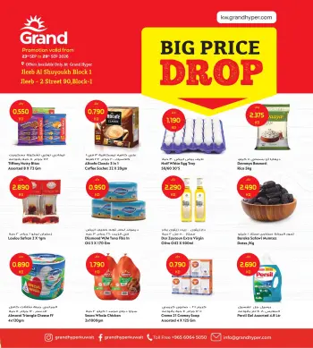 Grand Hypermarket offers in Jlyb from 23 to 29 September 2026 Big Price Drop