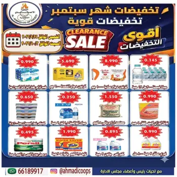 Ahmadi coop offers from 24 September to 3 October 2026 September Sale