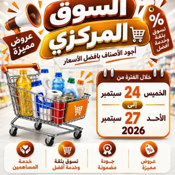 Al Salam co-op offers from 24 to 27 September 2026 Central Market Offers