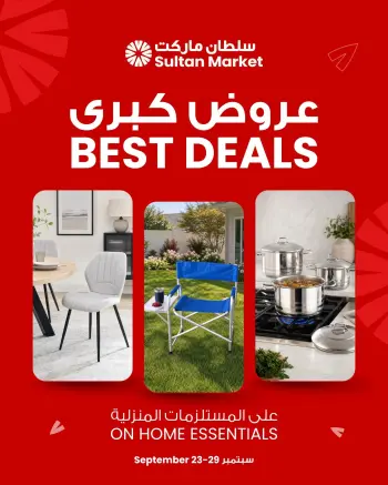 Sultan Center Kuwait offers from 23 to 29 September 2026 Best Deals