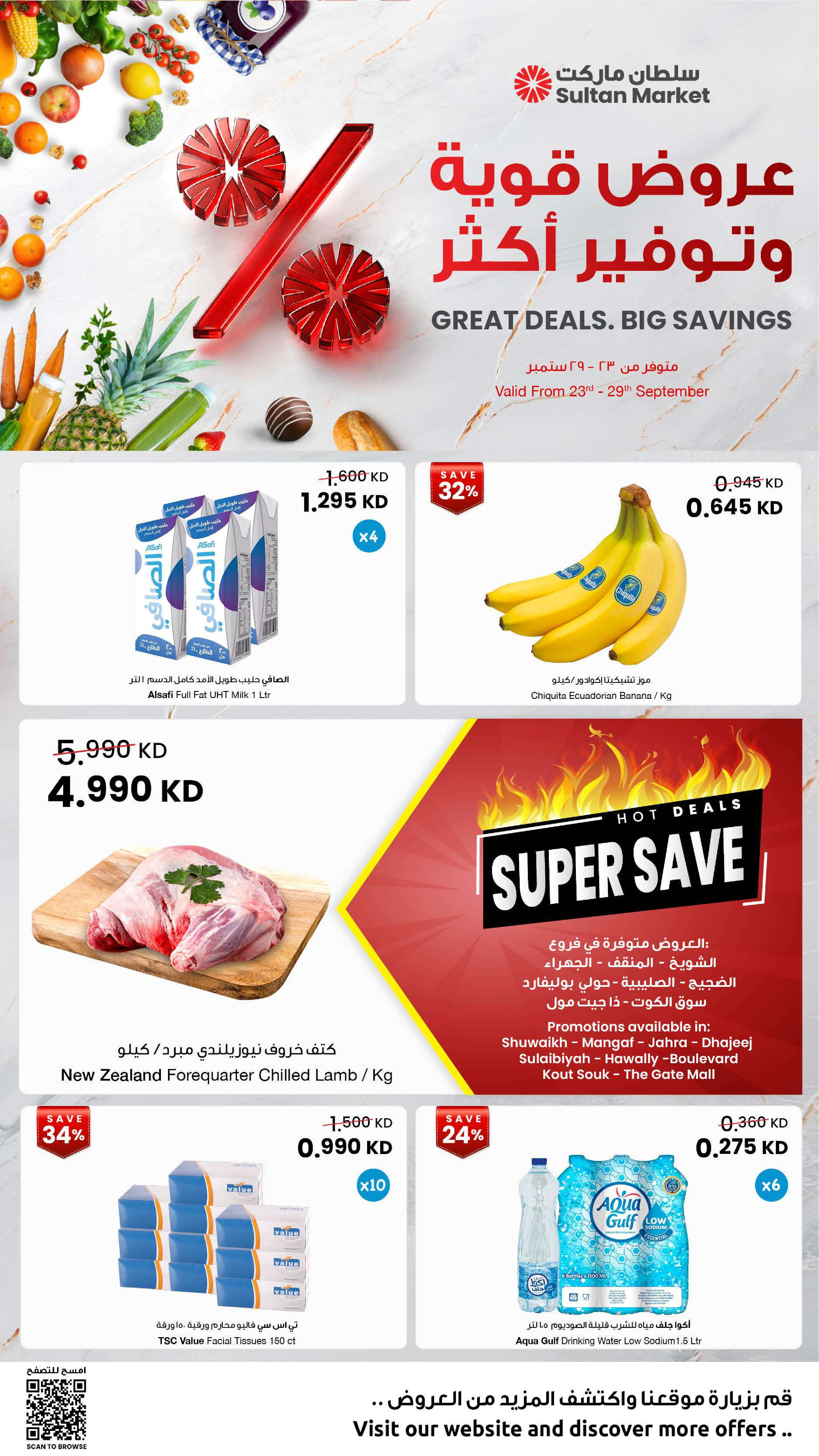 Sultan Center Kuwait offers from 23 to 29 September 2026 Great Deals Big Savings