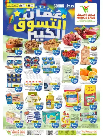 عروض مارك اند سيف بفرع صحار من ٢٤ حتى ٢٧ سبتمبر ٢٠٢٦ مهرجان التسوق