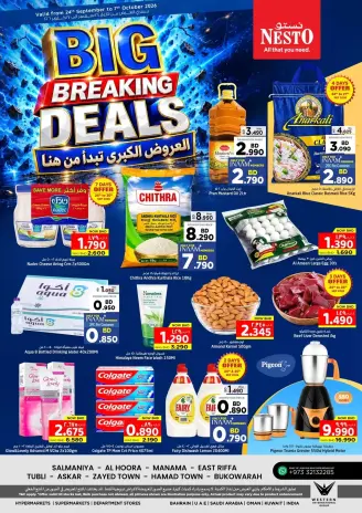عروض نستو سوبر ماركت البحرين من ٢٤ سبتمبر حتى ٧ أكتوبر ٢٠٢٦ العروض الكبرى