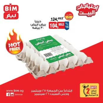 Offres Marché du BIM Egypte de 25 à 26 septembre 2026 Offres sur les œufs