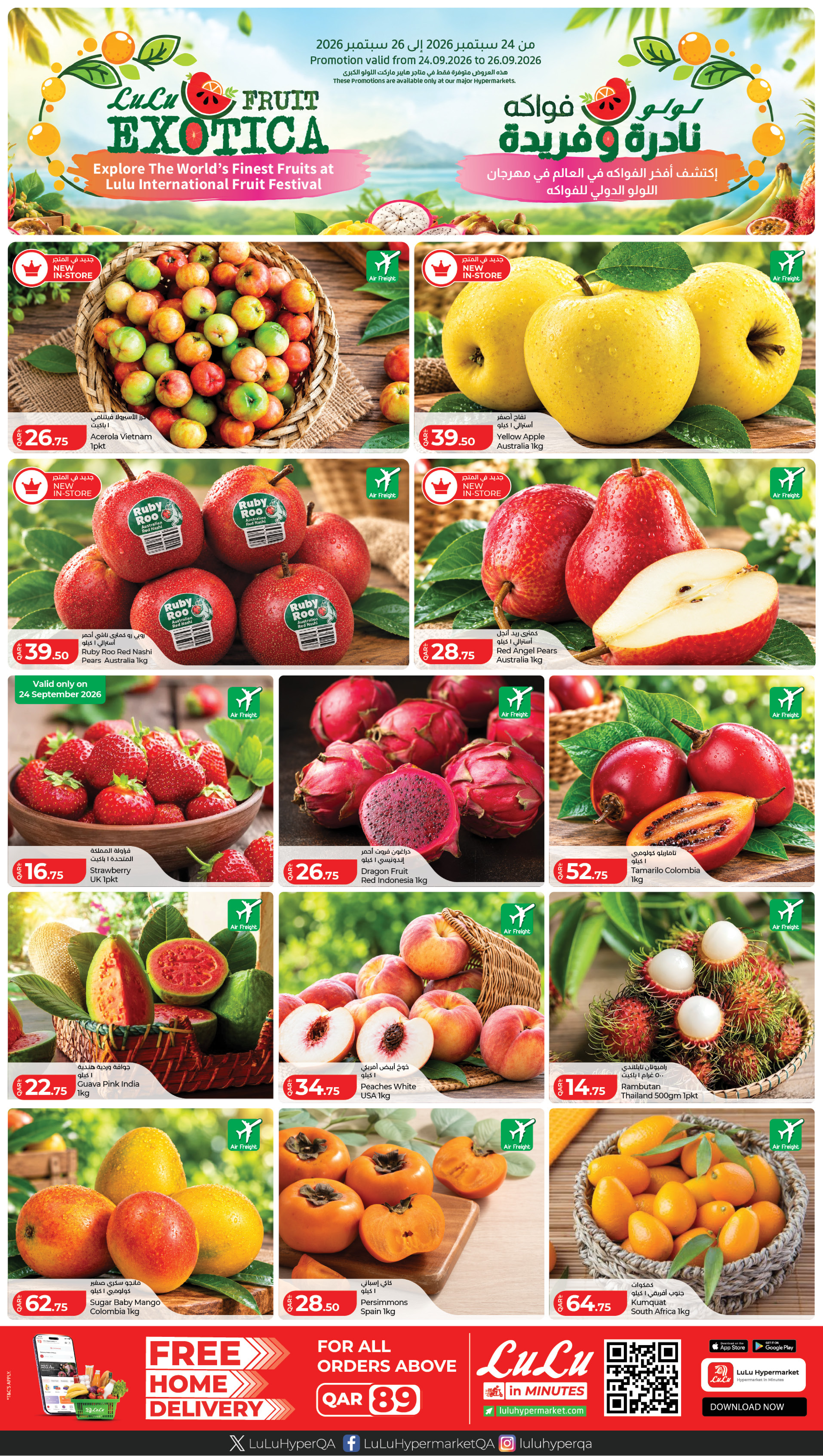 Ofertas de Lulu Hipermercados Catar de 24 a 26 septiembre 2026 Ofertas de frutas raras y únicas