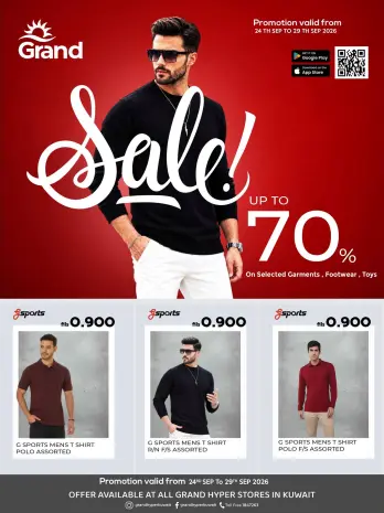 عروض جراند هايبر ماركت الكويت من ٢٤ حتى ٢٩ سبتمبر ٢٠٢٦ تنزيلات تصل لـ 70%