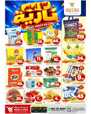 عروض مارك اند سيف بفرع الأحساء من ١٤ حتى ١٦ ربيع الآخر ١٤٤٨ هـ (٢٧ إلى ٢٩ سبتمبر ٢٠٢٦) عروض 3 أيام نارية