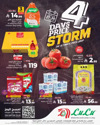 عروض لولو بفرع المنطقة الوسطى من ١٤ حتى ١٦ ربيع الآخر ١٤٤٨ هـ (٢٧ إلى ٢٩ سبتمبر ٢٠٢٦) عروض عاصفة الأسعار