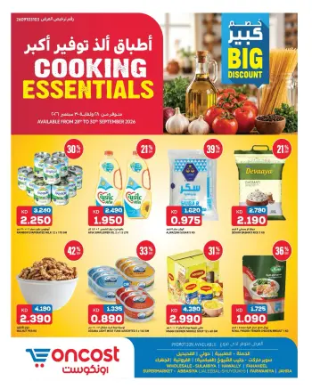 Oncost Kuwait offers from 28 to 30 September 2026 Cooking Essentials