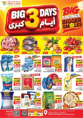 عروض مارك اند سيف بفرع الضجيج من ٢٧ حتى ٢٩ سبتمبر ٢٠٢٦ عروض 3 أيام كبرى