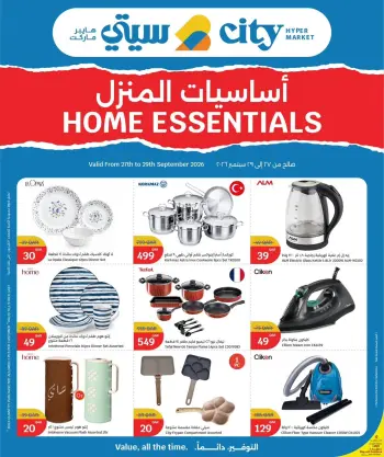 City Hyper Qatar offers from 27 to 29 September 2026 Home Essentials